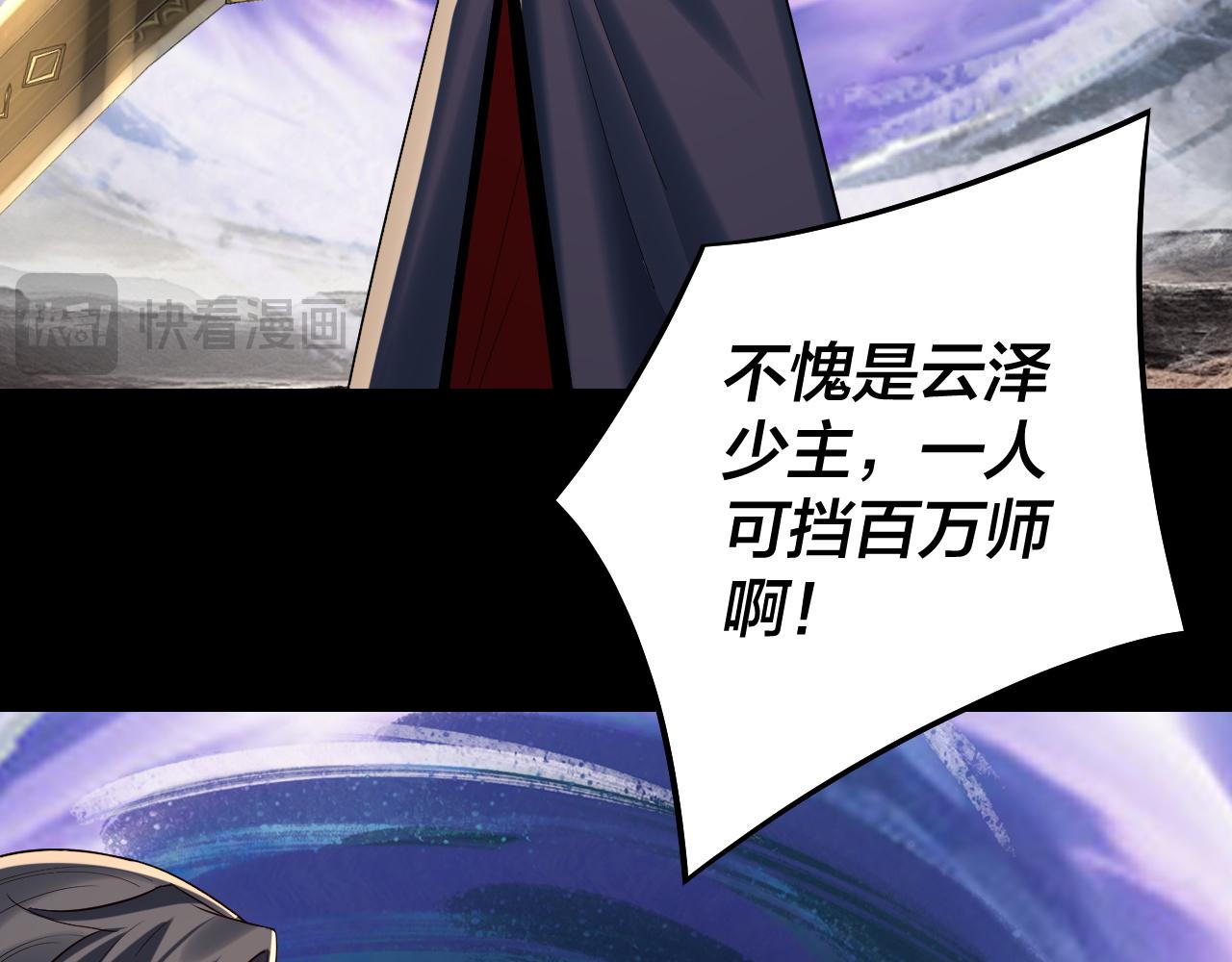 《我！天命大反派（隔周双更）》第239话 演戏演全套。 第34页