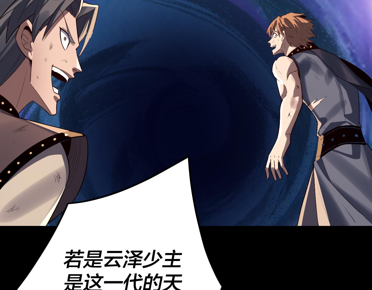 《我！天命大反派（隔周双更）》第239话 演戏演全套。 第35页