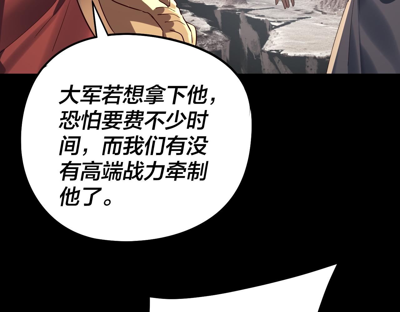 《我！天命大反派（隔周双更）》第239话 演戏演全套。 第38页