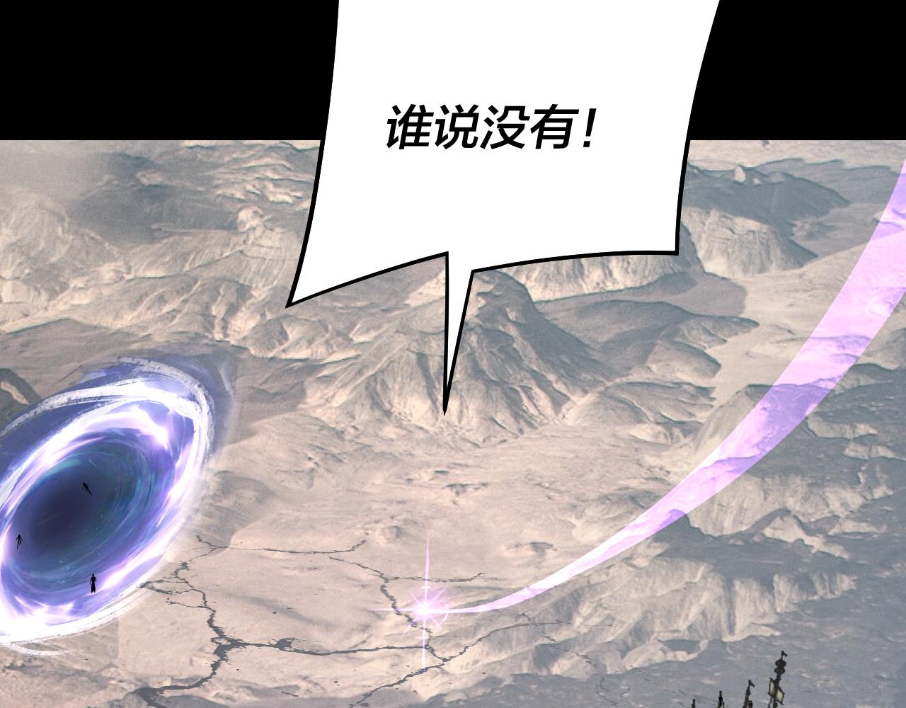 《我！天命大反派（隔周双更）》第239话 演戏演全套。 第39页