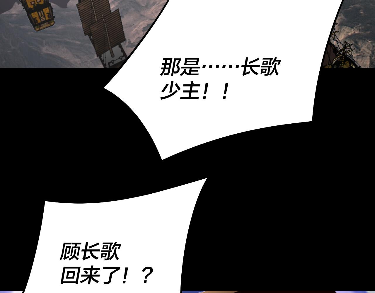 《我！天命大反派（隔周双更）》第239话 演戏演全套。 第41页