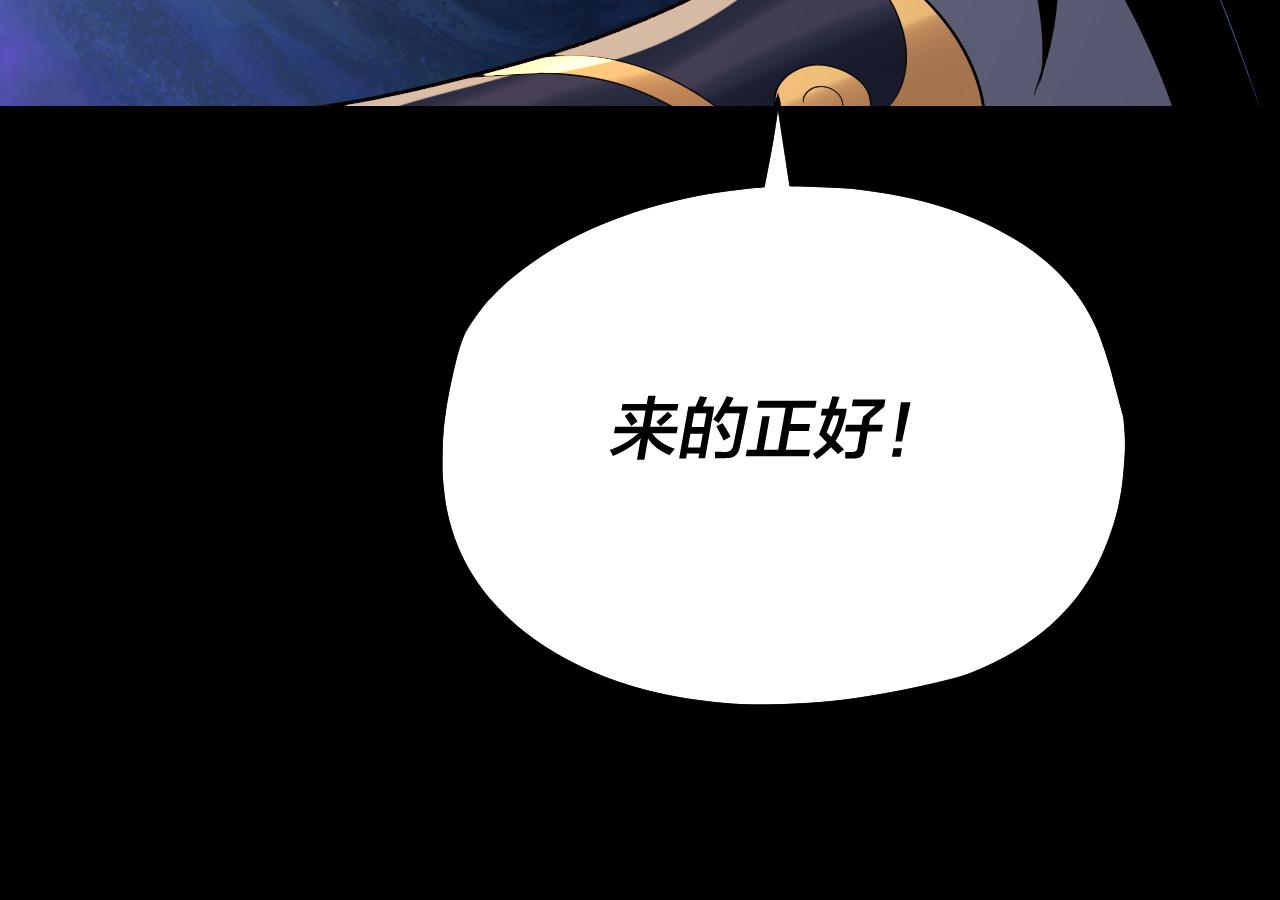 《我！天命大反派（隔周双更）》第239话 演戏演全套。 第43页