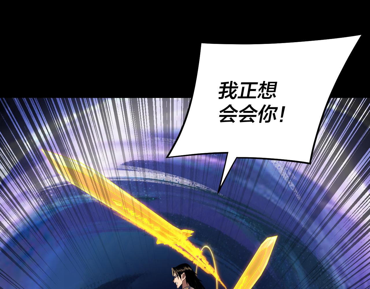 《我！天命大反派（隔周双更）》第239话 演戏演全套。 第44页