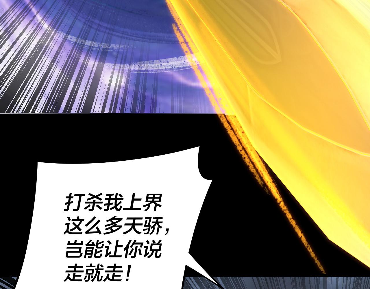 《我！天命大反派（隔周双更）》第239话 演戏演全套。 第46页