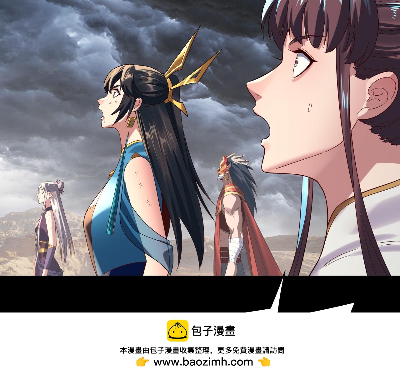 《我！天命大反派（隔周双更）》第239话 演戏演全套。 第50页