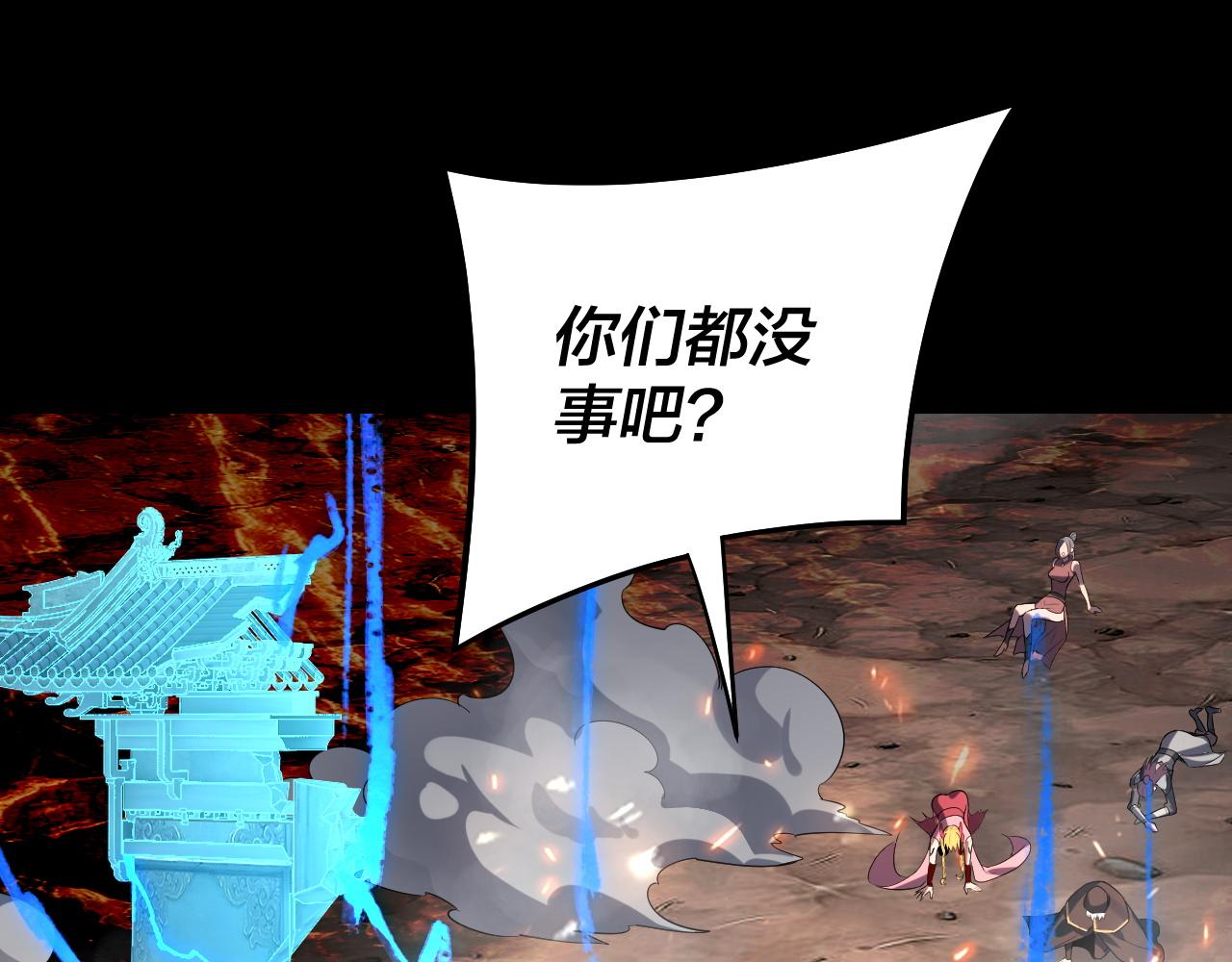 《我！天命大反派（隔周双更）》第239话 演戏演全套。 第6页