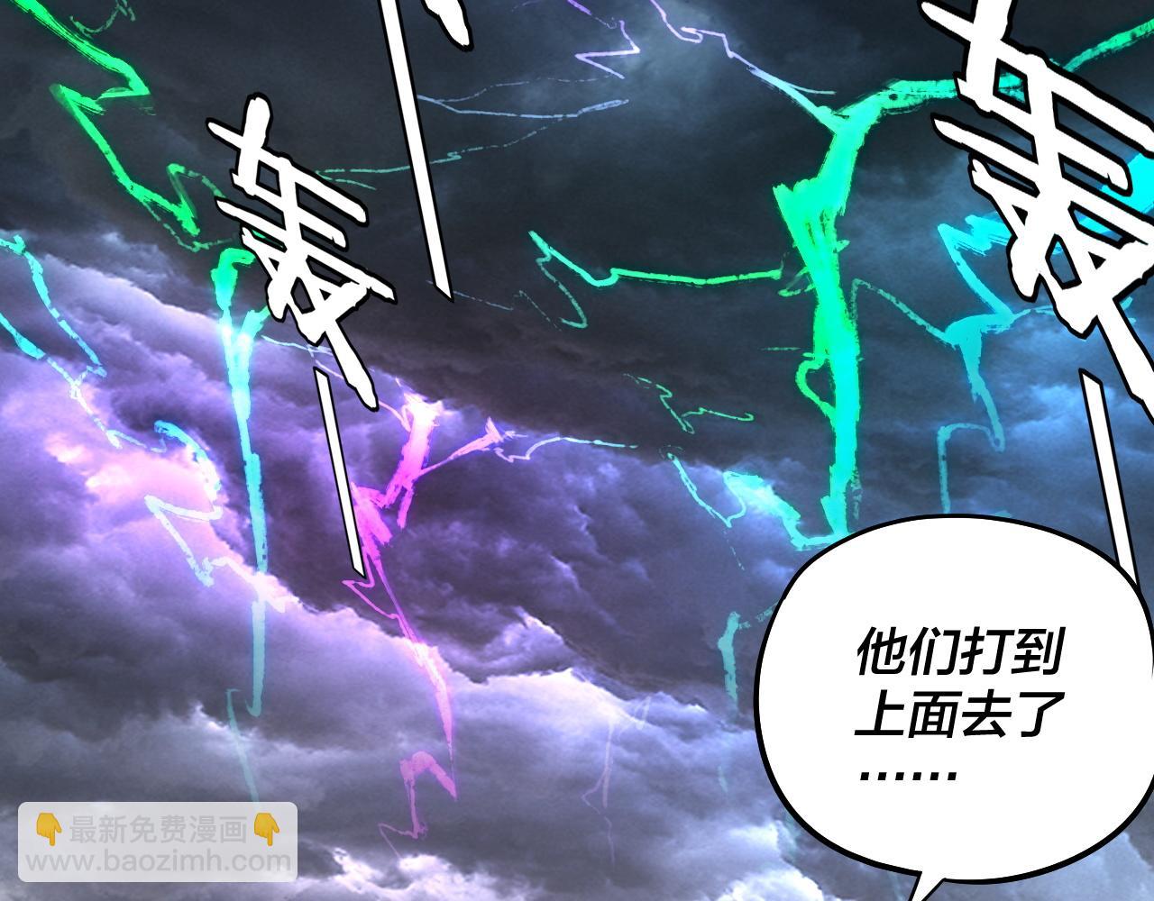 《我！天命大反派（隔周双更）》第238话 “两败俱伤” 第42页