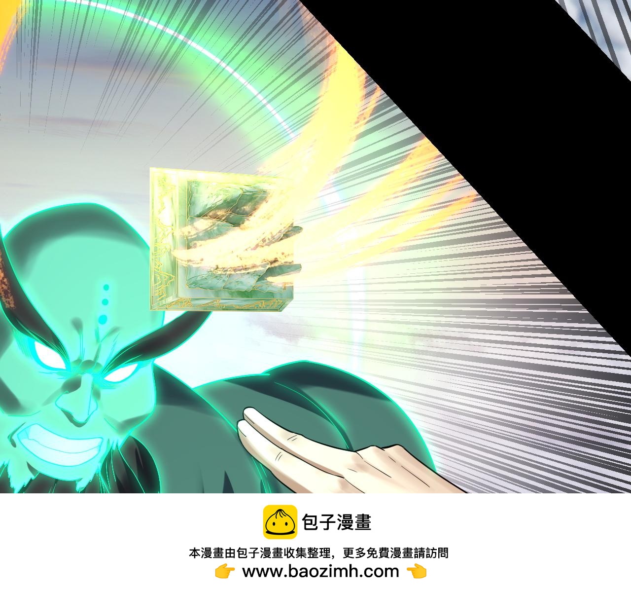 《我！天命大反派（隔周双更）》第238话 “两败俱伤” 第50页