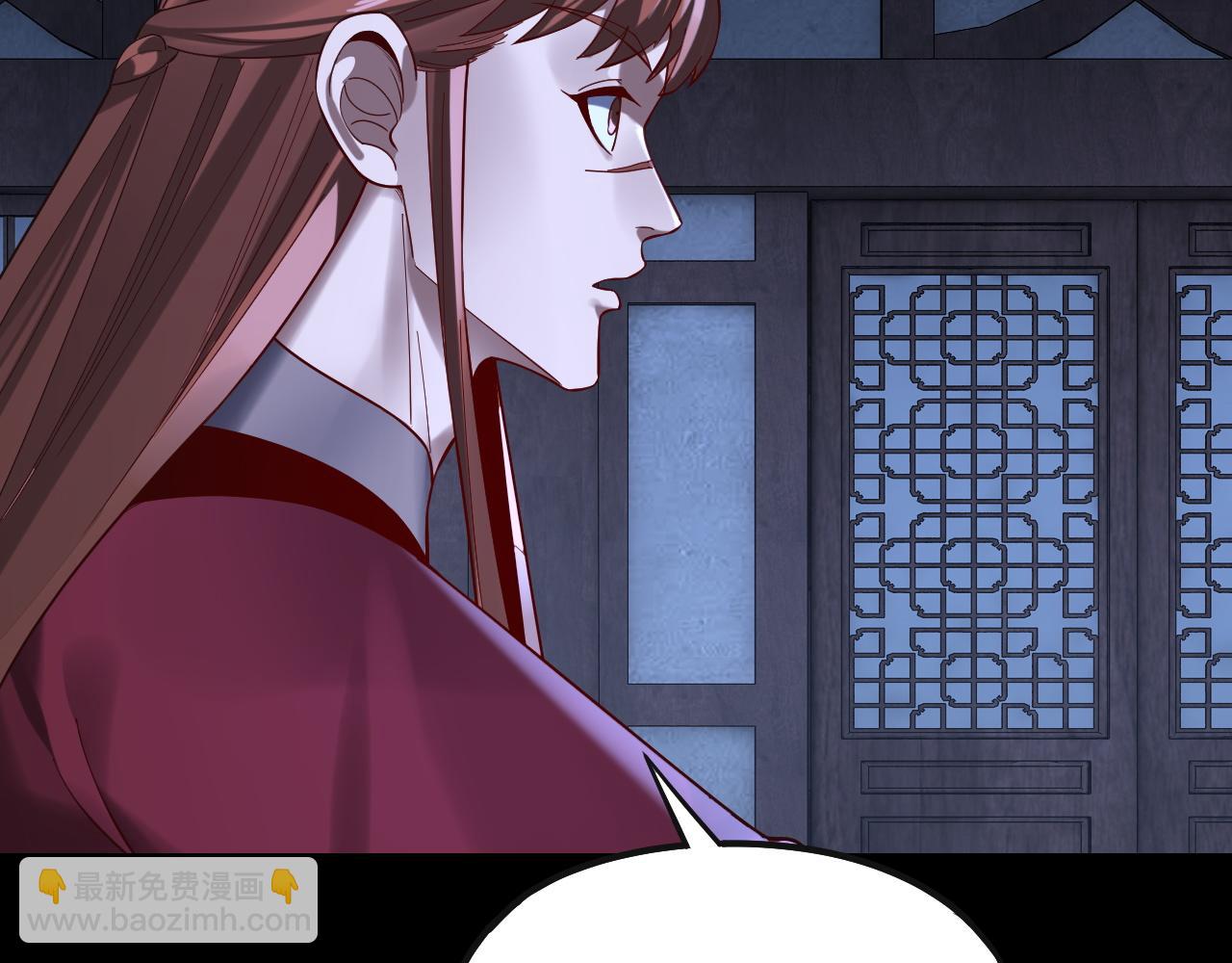 《我！天命大反派（隔周双更）》第240话 叫嫂子 第32页