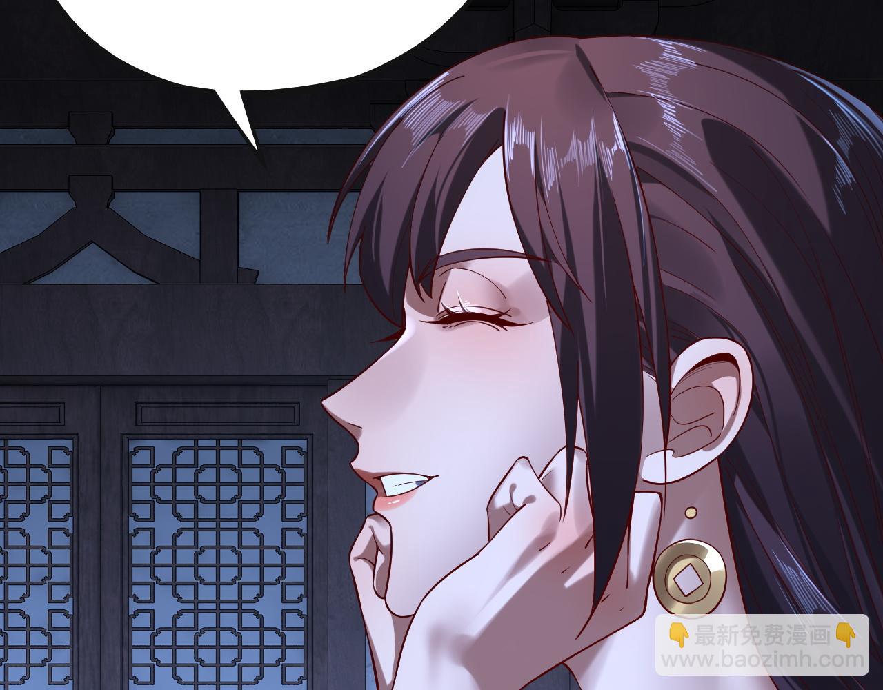 《我！天命大反派（隔周双更）》第240话 叫嫂子 第34页