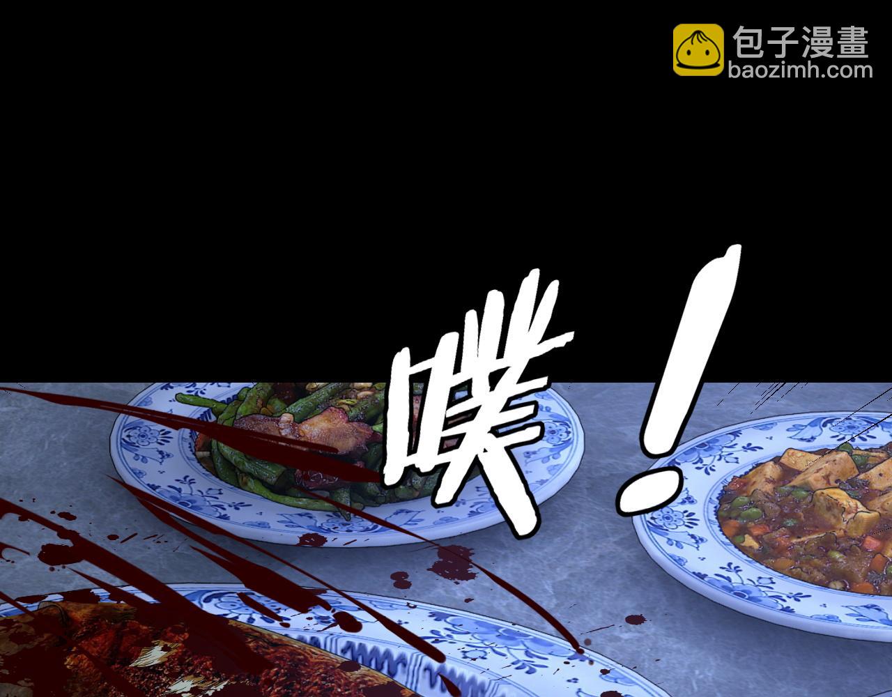 《我！天命大反派（隔周双更）》第240话 叫嫂子 第46页
