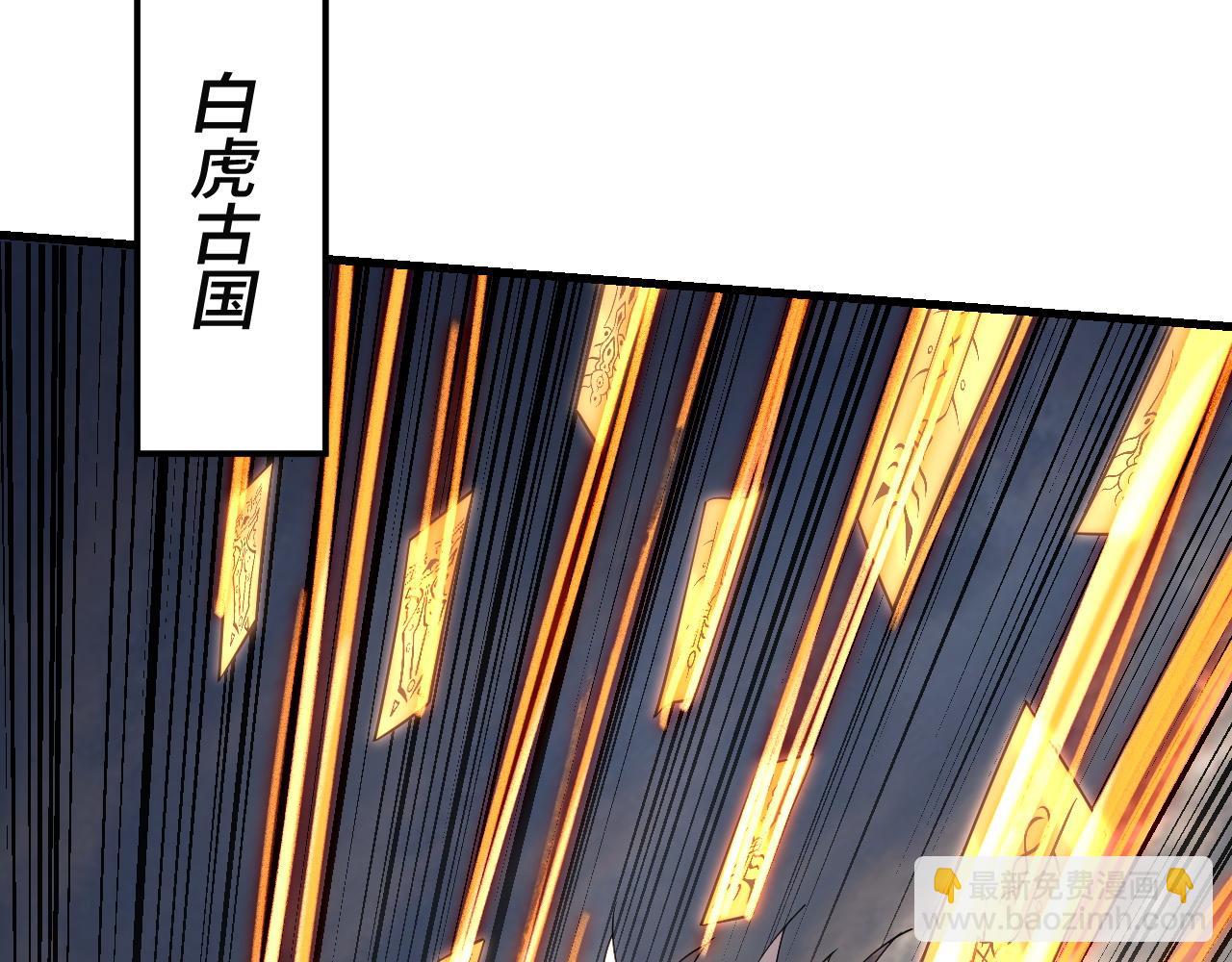 《我！天命大反派（隔周双更）》215话 秦无涯陨落 第32页
