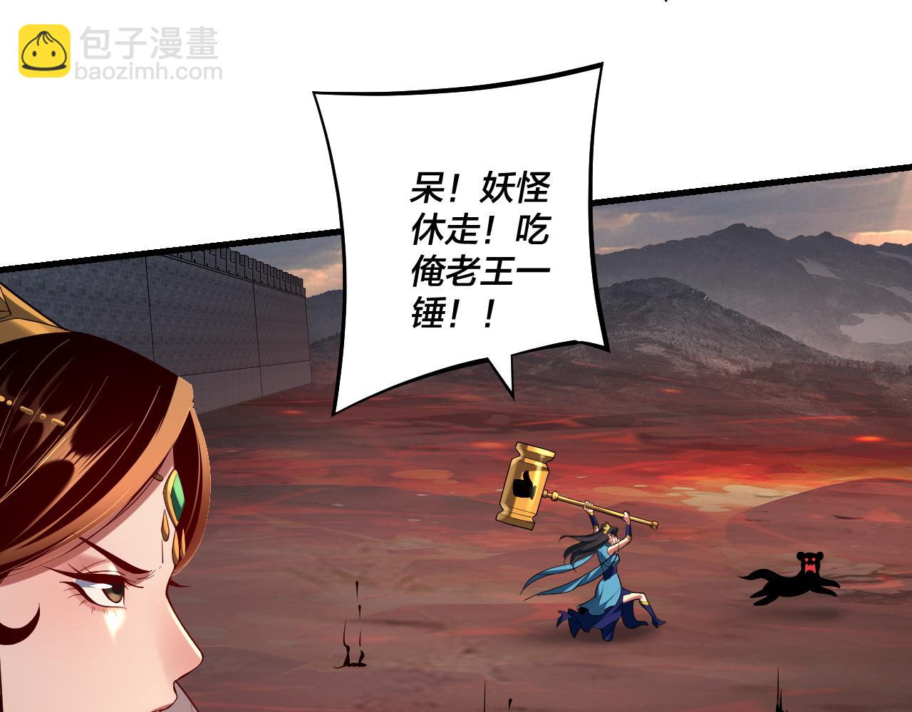 《我！天命大反派（隔周双更）》215话 秦无涯陨落 第39页