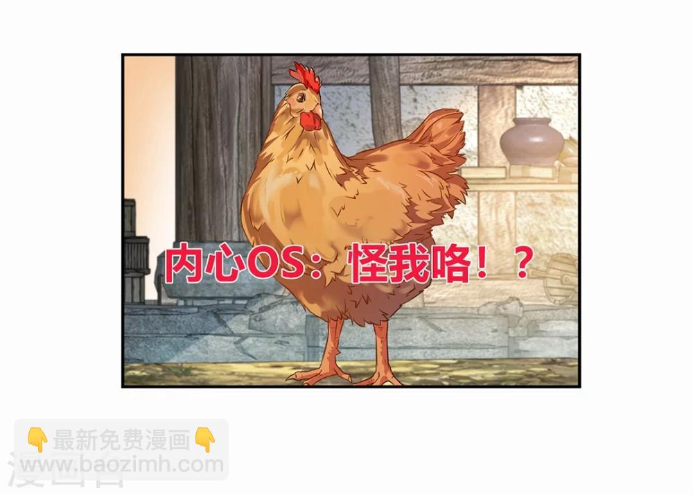 《绝世古尊》预告 第4页