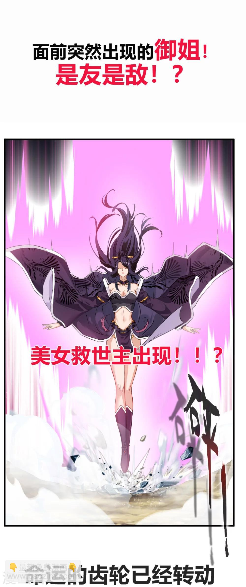 《绝世古尊》预告 第5页