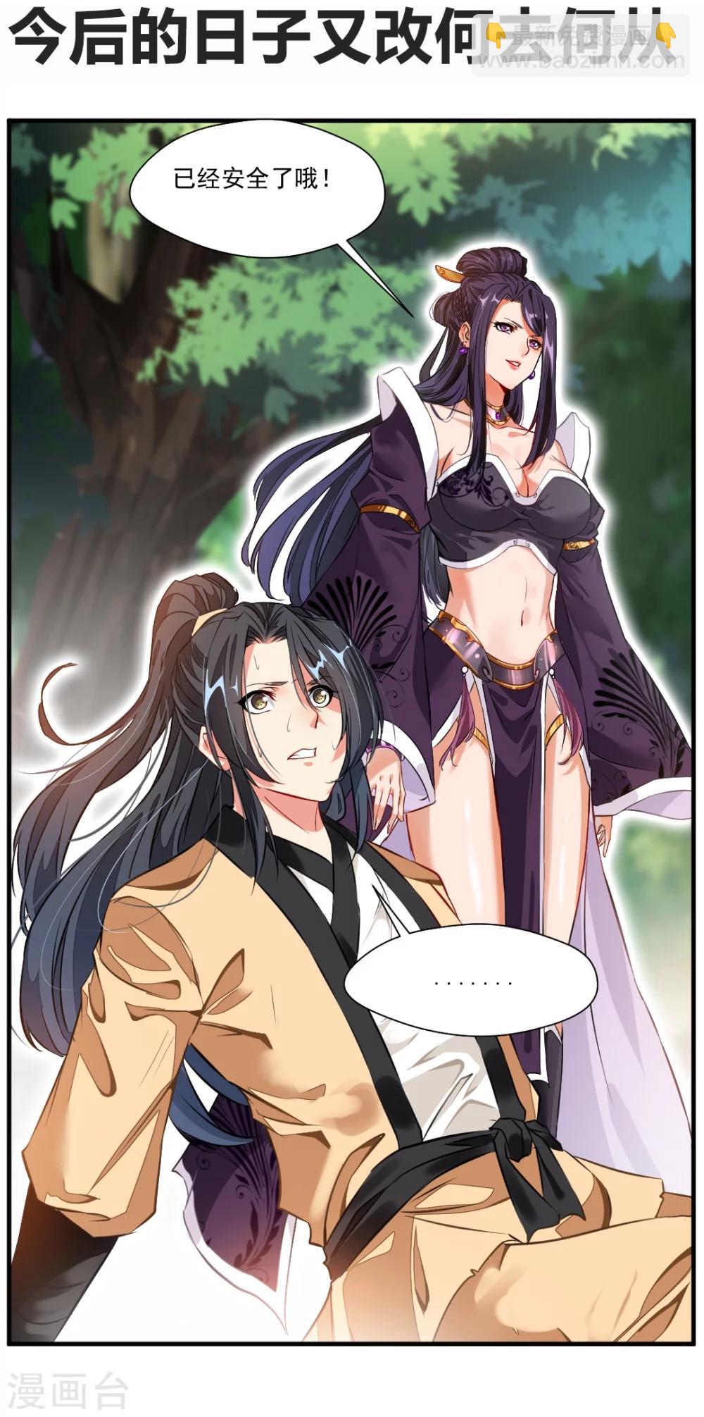 《绝世古尊》预告 第6页