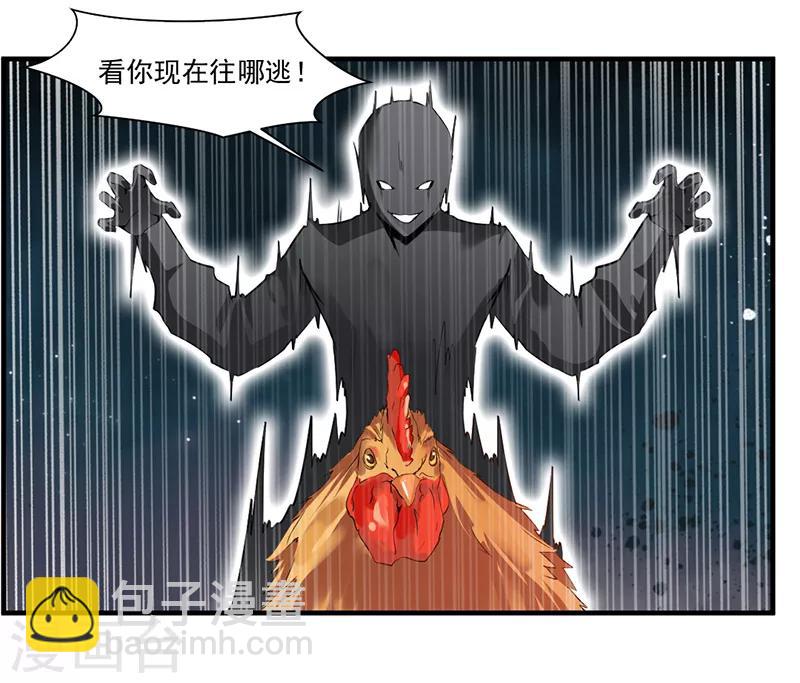 《绝世古尊》第1话 吃鸡少年石弋轩 第11页