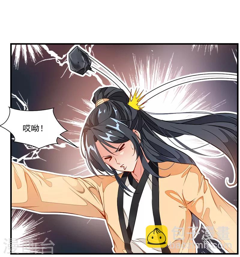 《绝世古尊》第1话 吃鸡少年石弋轩 第13页