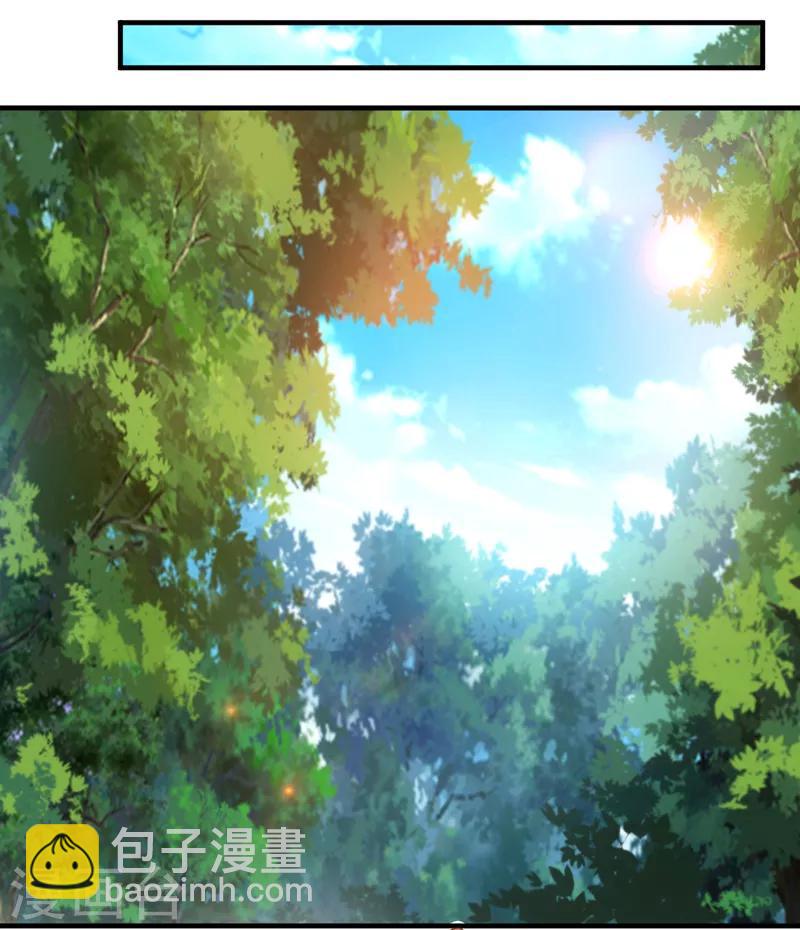 《绝世古尊》第1话 吃鸡少年石弋轩 第17页