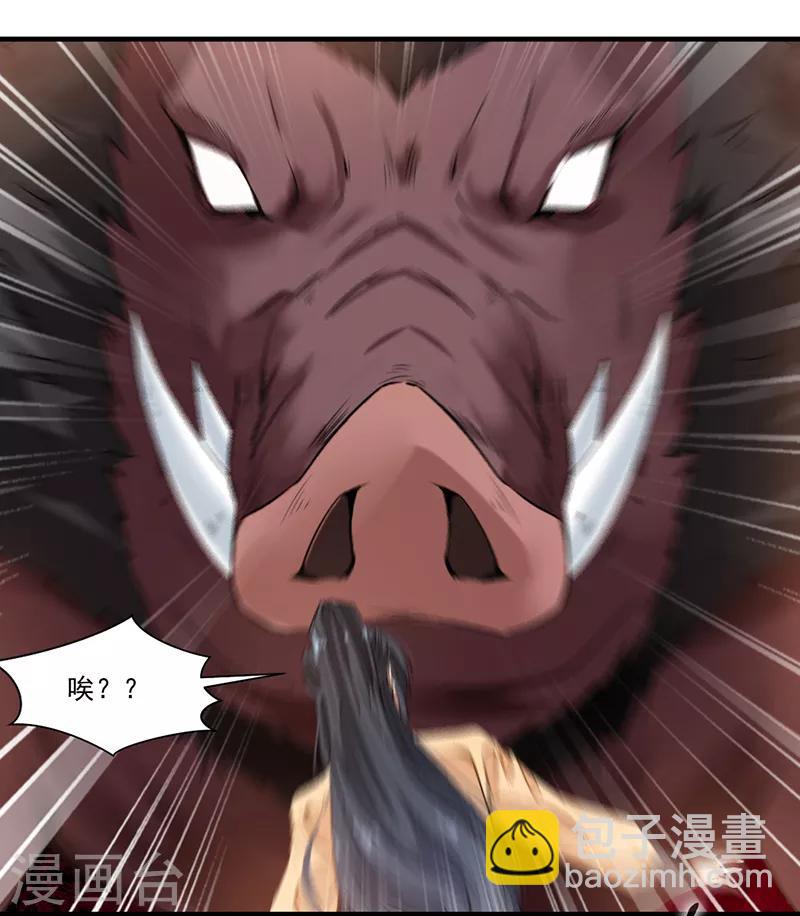 《绝世古尊》第1话 吃鸡少年石弋轩 第24页