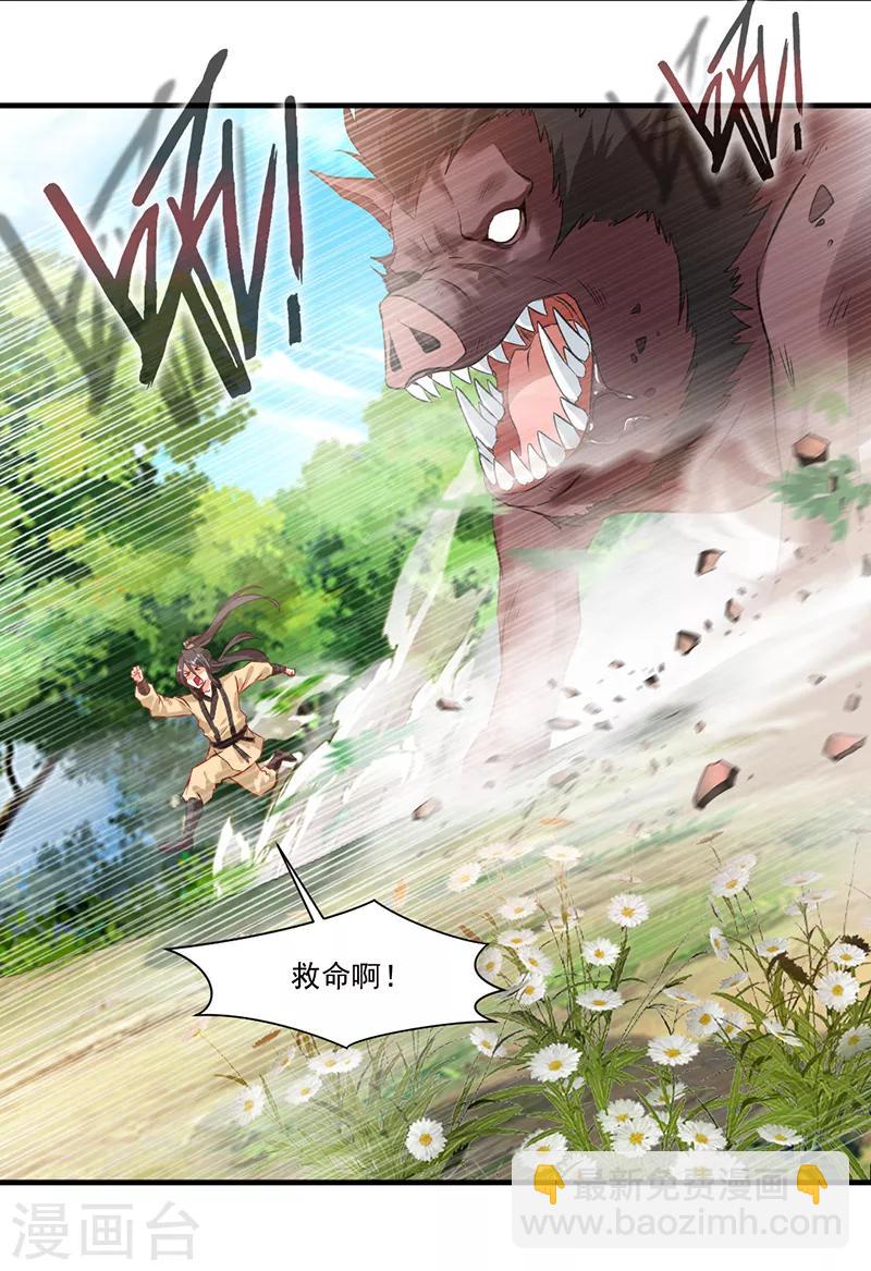 《绝世古尊》第1话 吃鸡少年石弋轩 第25页