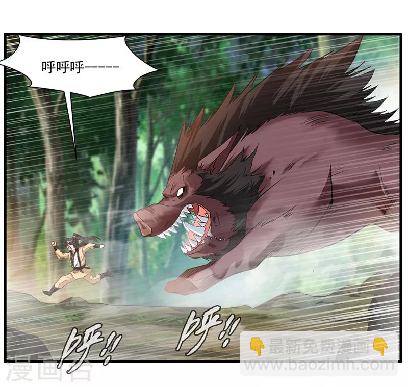 《绝世古尊》第1话 吃鸡少年石弋轩 第27页