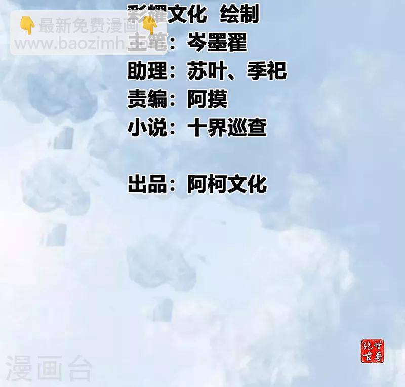 《绝世古尊》第1话 吃鸡少年石弋轩 第2页