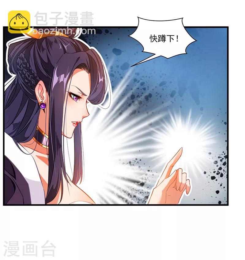 《绝世古尊》第1话 吃鸡少年石弋轩 第34页