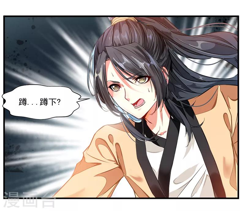 《绝世古尊》第1话 吃鸡少年石弋轩 第35页