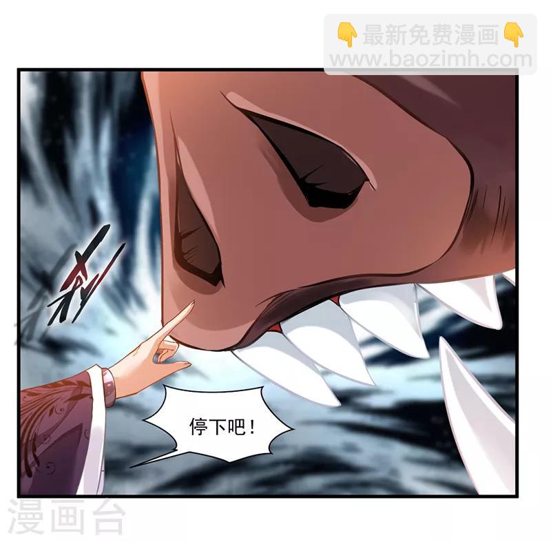 《绝世古尊》第1话 吃鸡少年石弋轩 第38页
