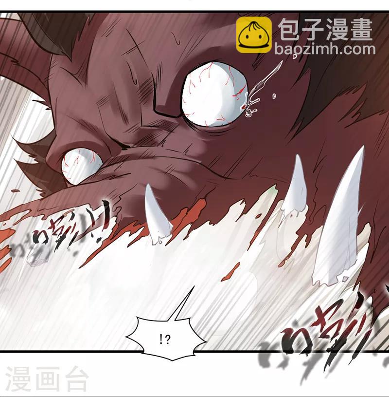 《绝世古尊》第1话 吃鸡少年石弋轩 第40页