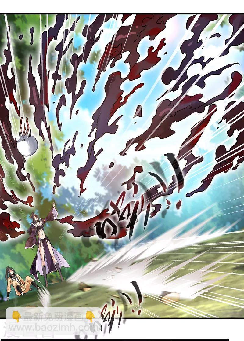 《绝世古尊》第1话 吃鸡少年石弋轩 第42页