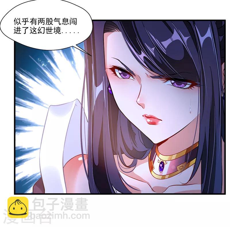 《绝世古尊》第4话 突如其来的灾难 第14页