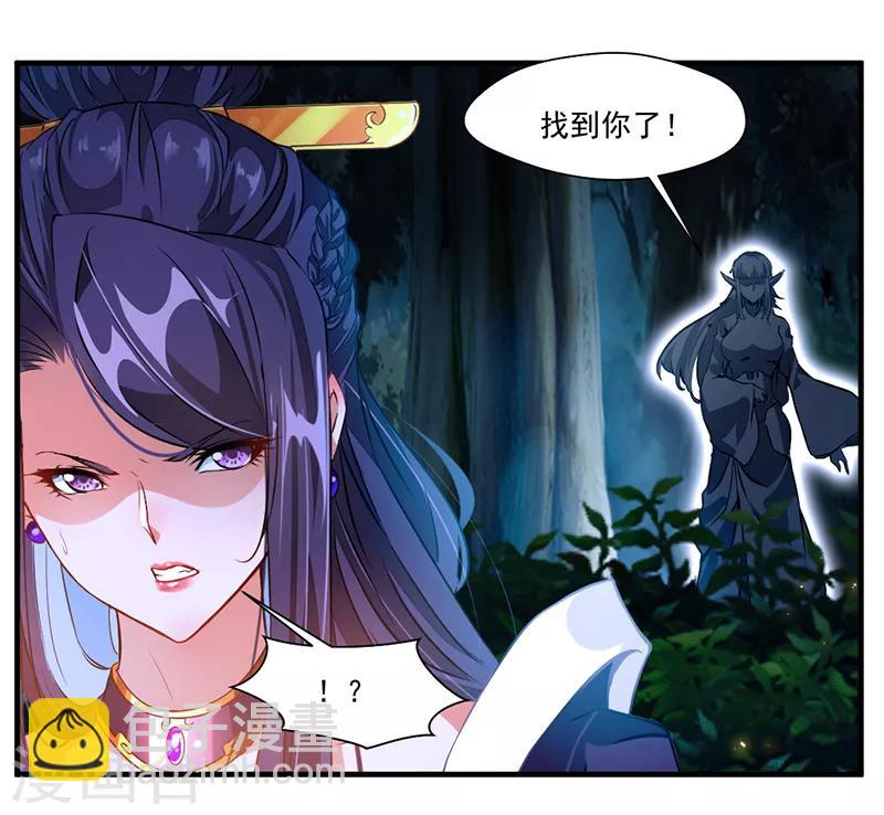《绝世古尊》第4话 突如其来的灾难 第15页