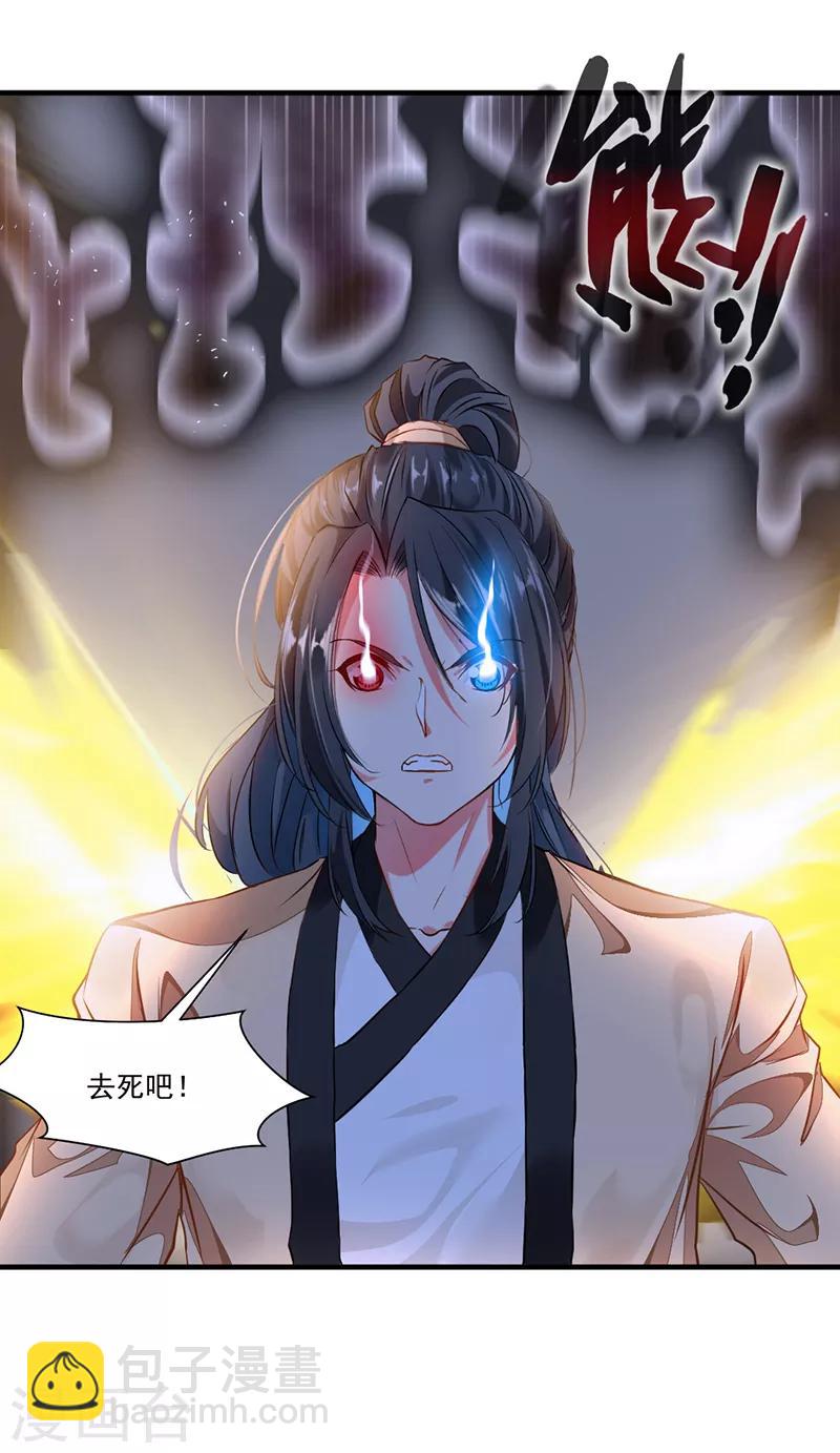 《绝世古尊》第7话 光翼展开！ 第13页