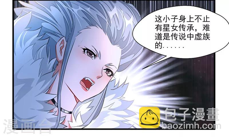 《绝世古尊》第7话 光翼展开！ 第15页