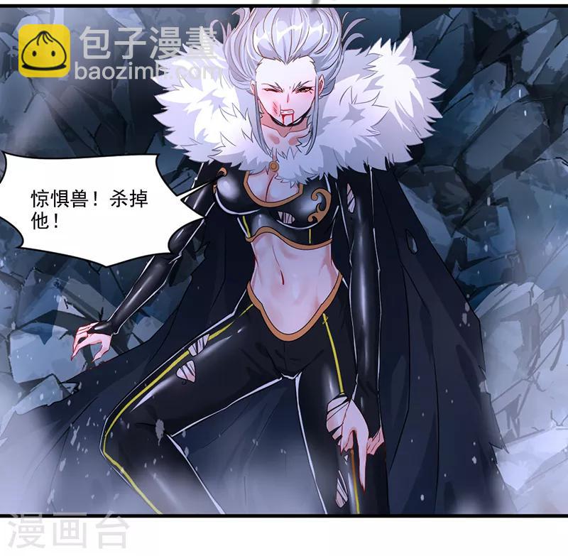 《绝世古尊》第7话 光翼展开！ 第20页