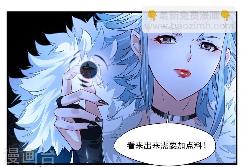 《绝世古尊》第7话 光翼展开！ 第3页