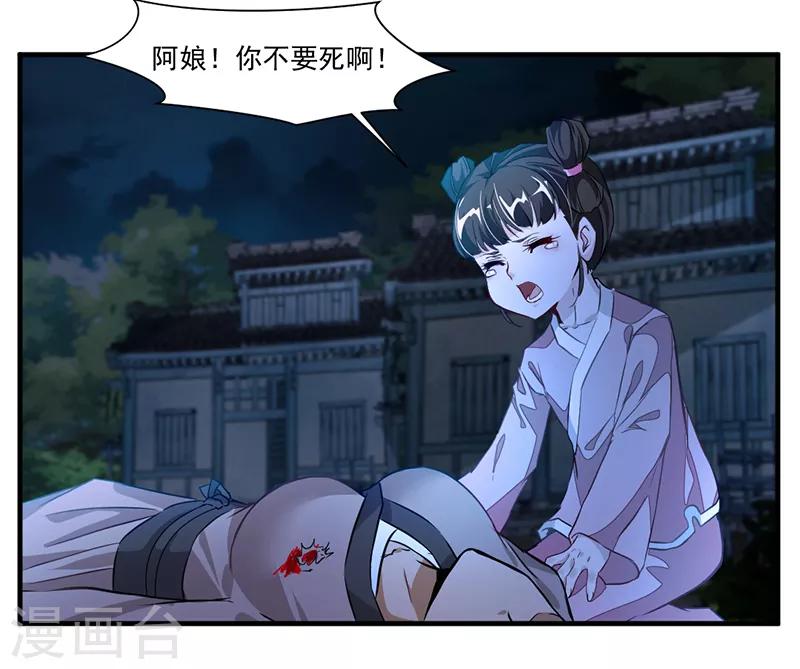 《绝世古尊》第7话 光翼展开！ 第4页