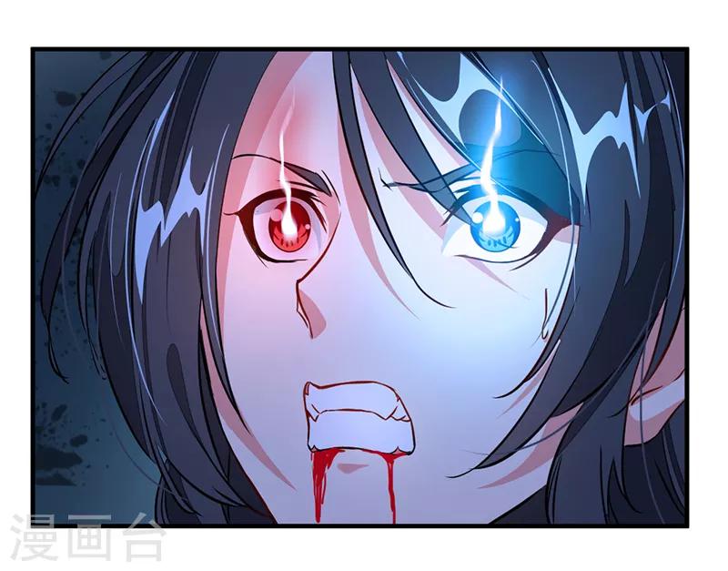 《绝世古尊》第7话 光翼展开！ 第8页