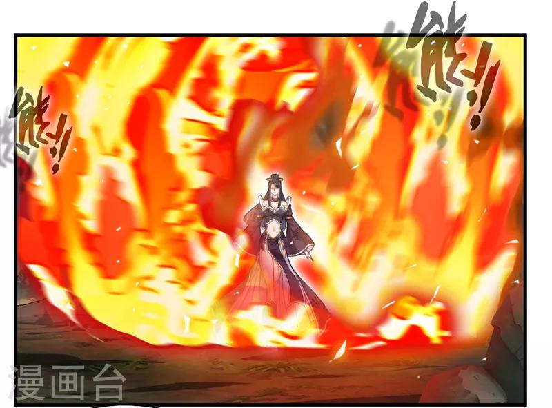 《绝世古尊》第8话 袭击风无烟！ 第7页