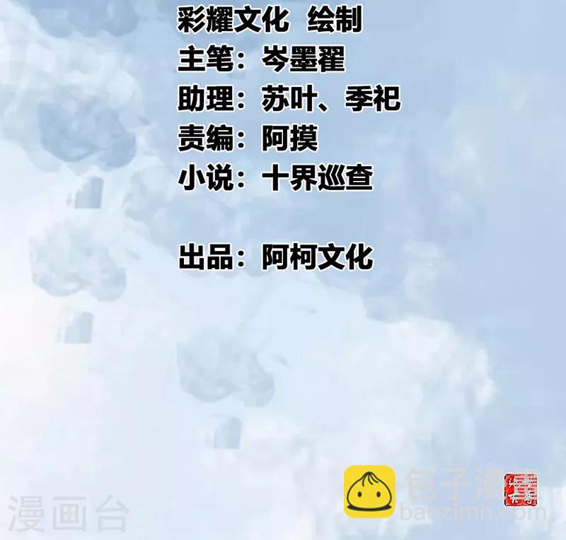 《绝世古尊》第9话 教练！我想学功法 第2页