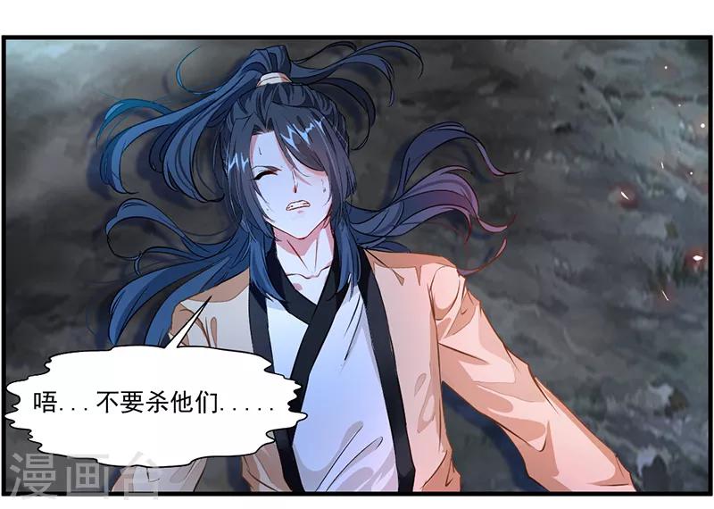 《绝世古尊》第9话 教练！我想学功法 第7页
