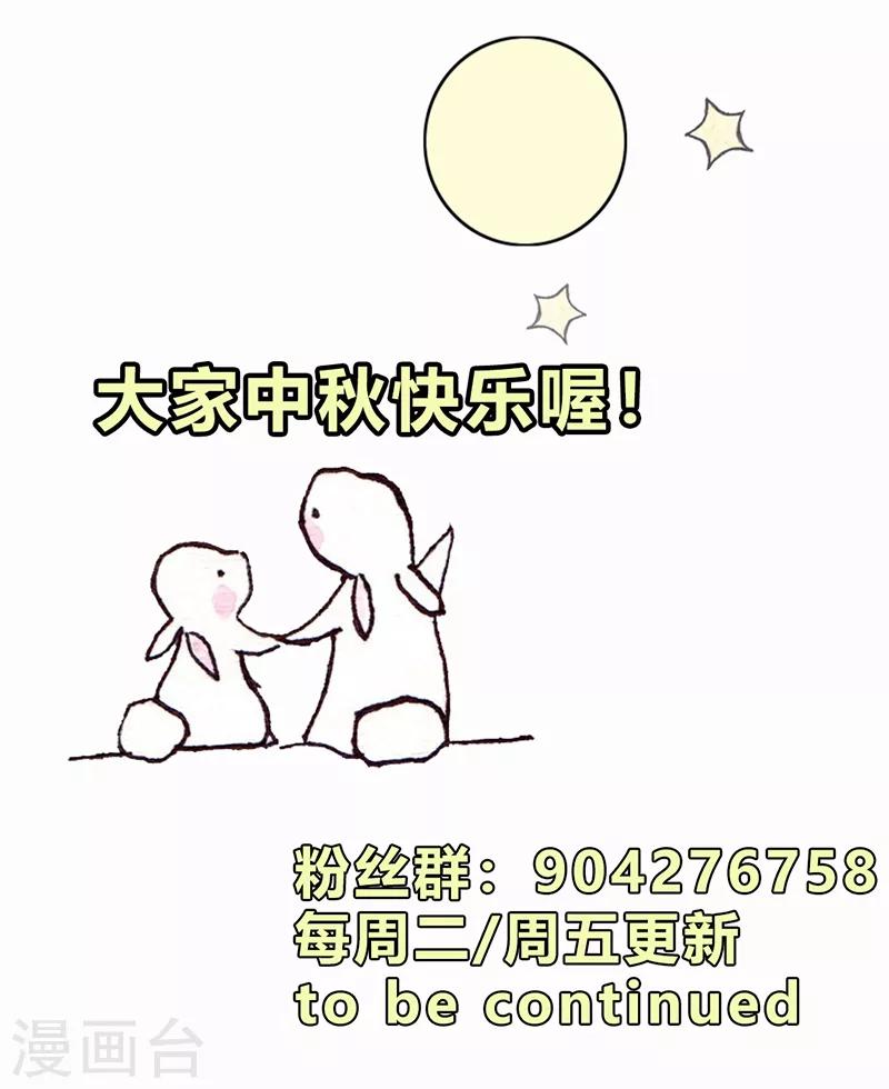 《绝世古尊》第14话 你对力量一无所知！ 第20页