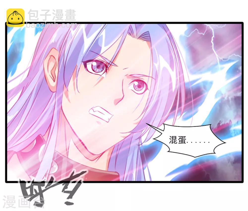 《绝世古尊》第17话 新的旅途 新的开始 第2页