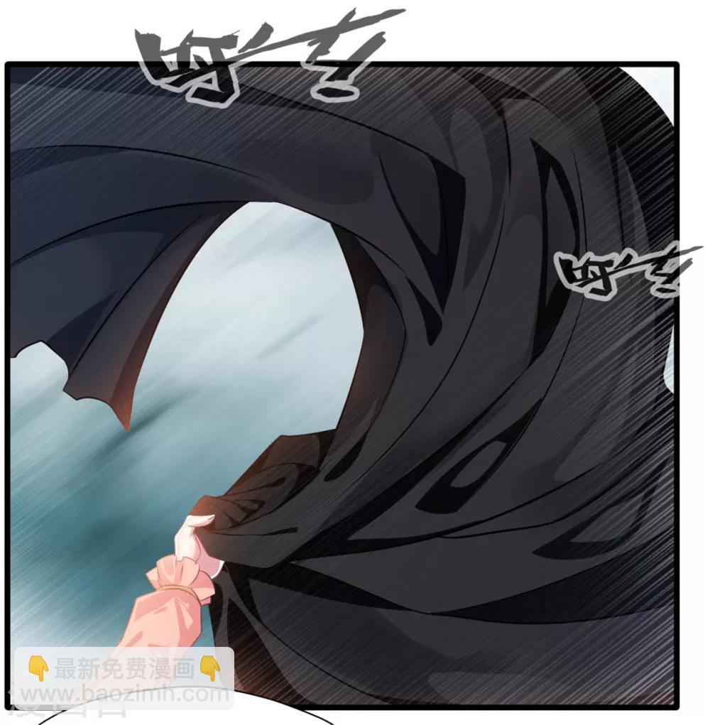《绝世古尊》第17话 新的旅途 新的开始 第31页