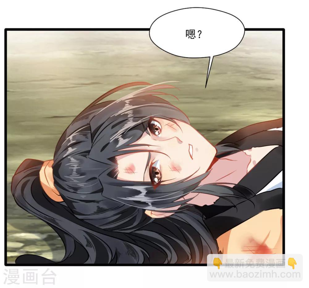《绝世古尊》第17话 新的旅途 新的开始 第8页