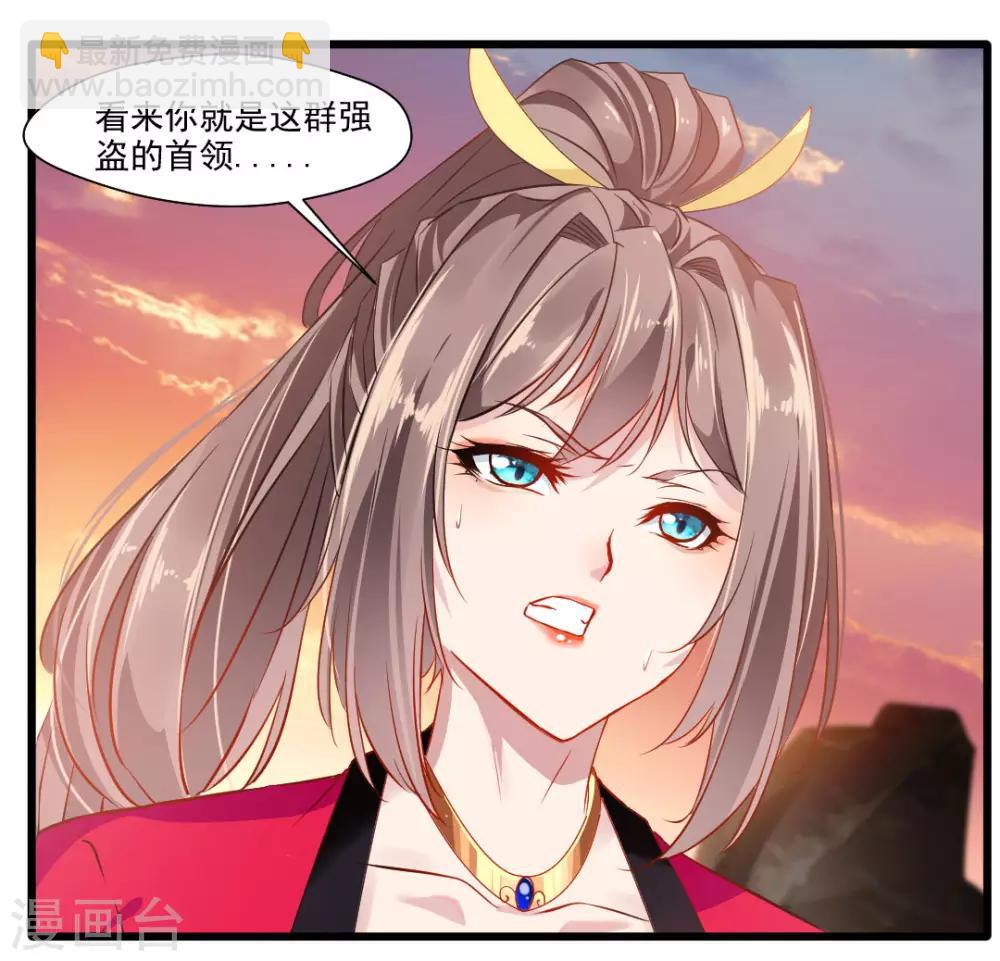 《绝世古尊》第21话 修真者的战斗 第17页