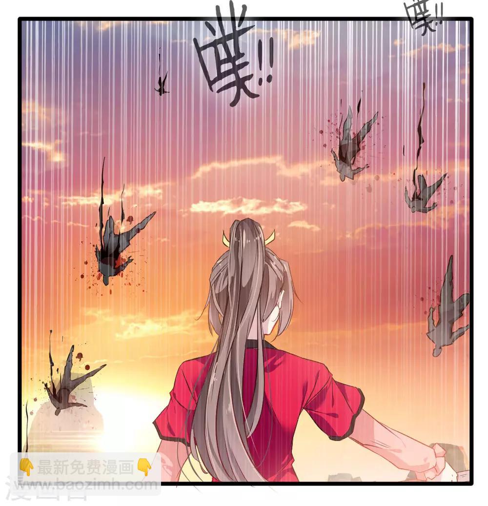 《绝世古尊》第21话 修真者的战斗 第5页