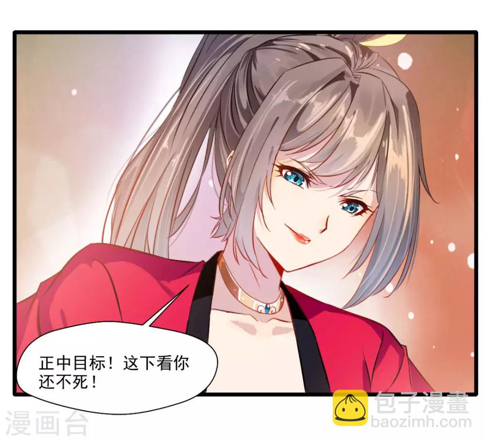 《绝世古尊》第22话 我放手！ 第12页
